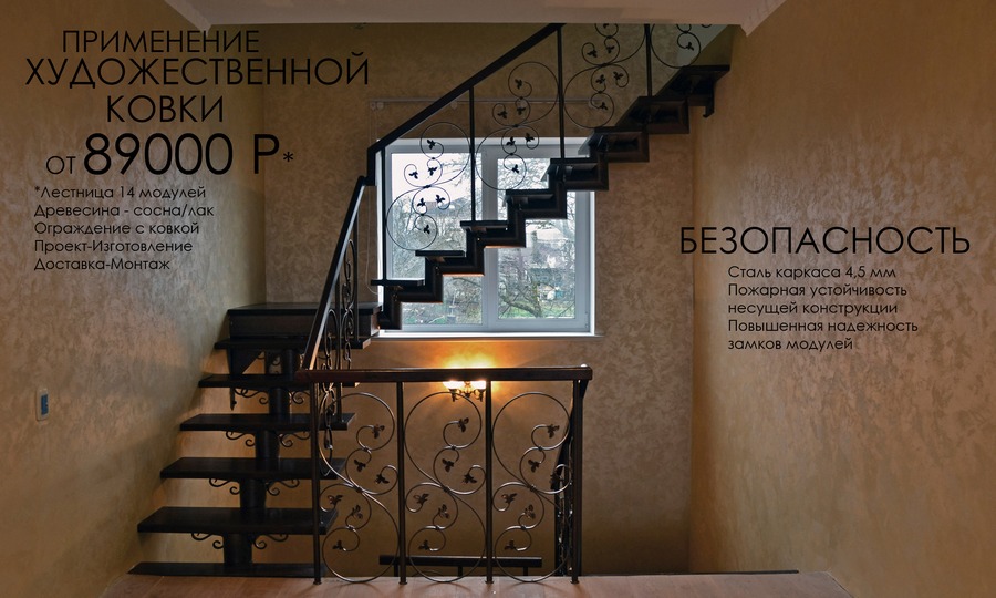 Деревянные, металлические лестницы для дома. Доставка
