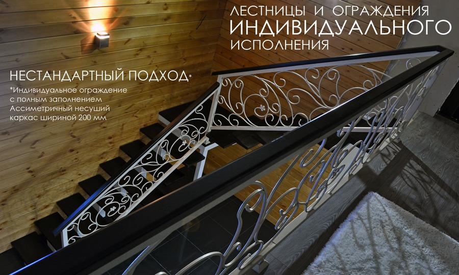 Изготовление, монтаж межэтажных лестниц.Опыт